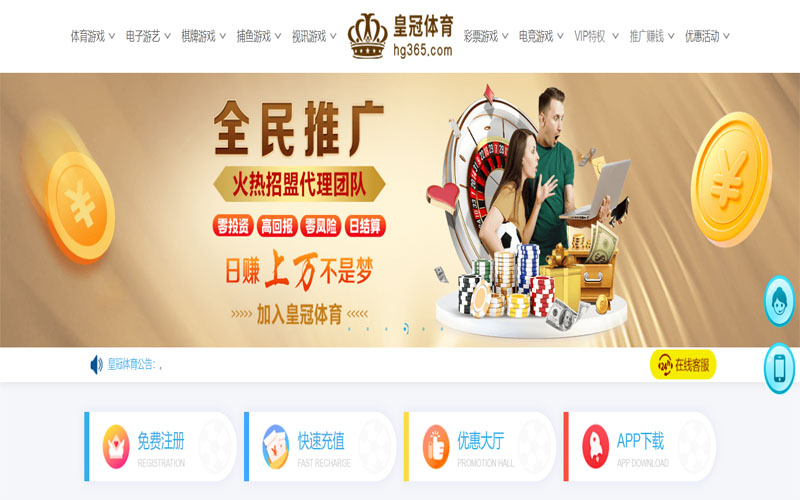 九游会旗舰厅体育注册账户和游戏下注使用权