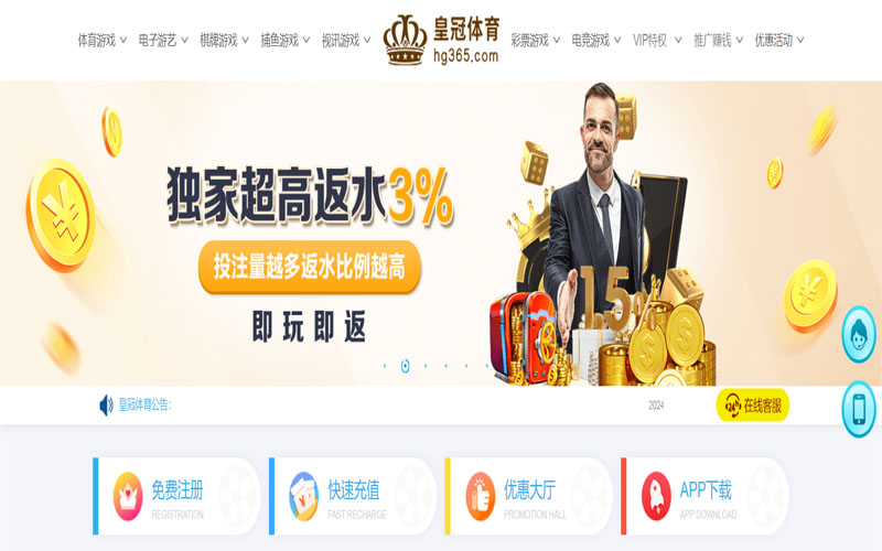 九游会旗舰厅的在线体育博彩APP供应商